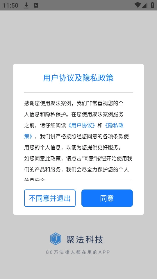 聚法案例图2