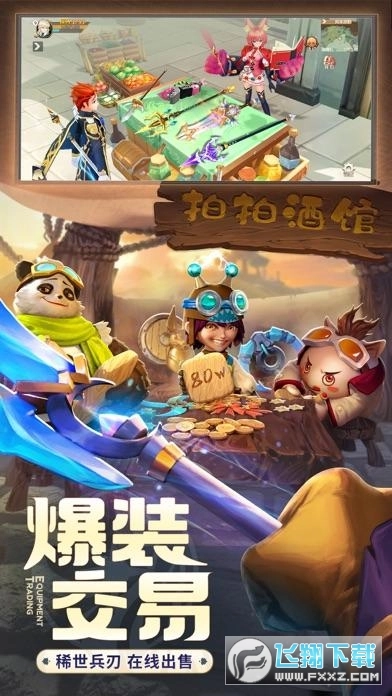 你好呀冒险家红包版