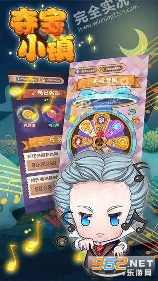 夺宝小镇红包版图2