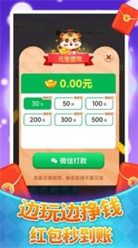 海洋大尋寶紅包版圖2