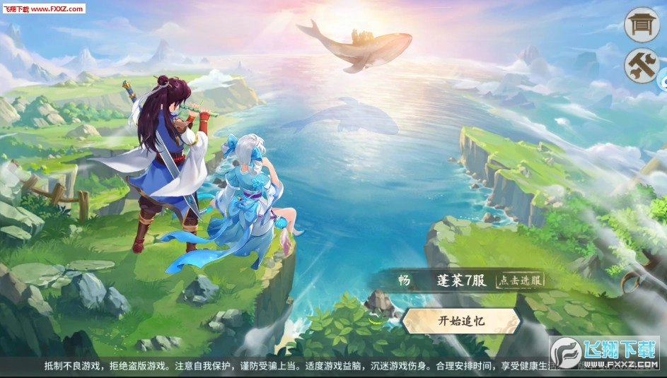 轩辕剑幽冥仙途手游免费版图2