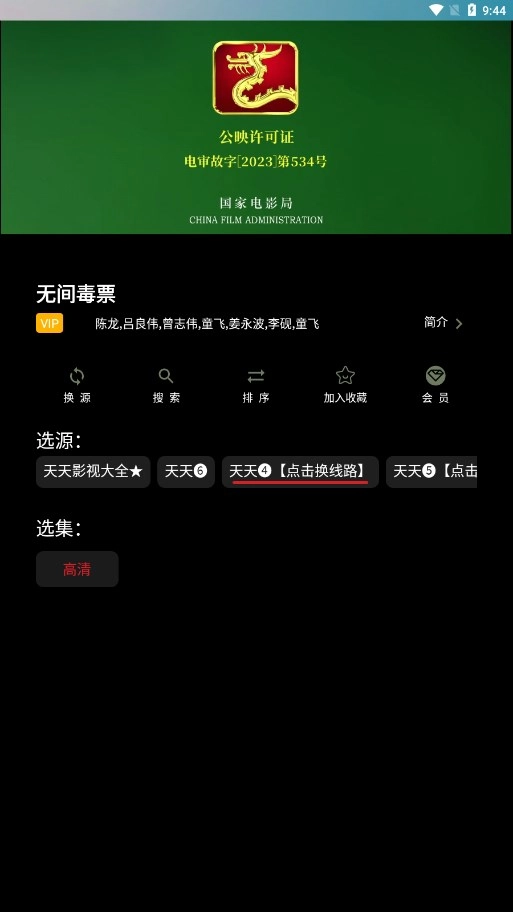 独行影视最新版图1