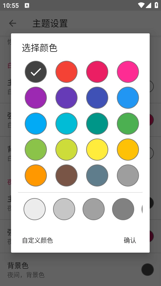 小花花阅读器图2