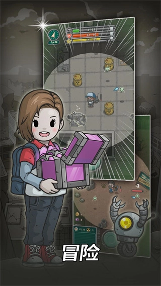 地下世界：避难所图1