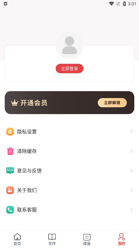 海纳小说阅读器免费版图4