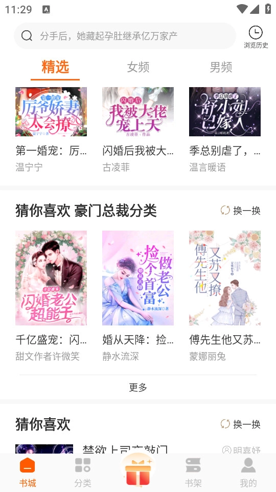 红桃免费小说图2