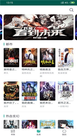 青柠小说免费图2