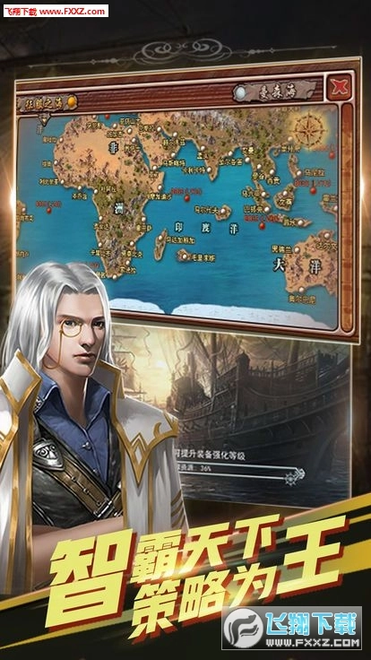 大航海经典版图2