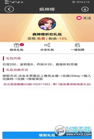 轻玩云游戏安卓官方版图2