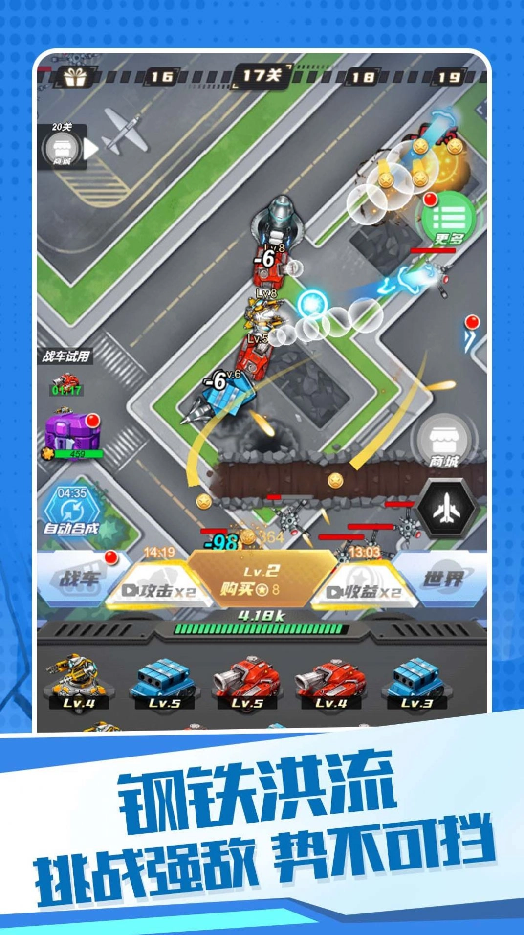 变异机甲大乱斗手机版图3