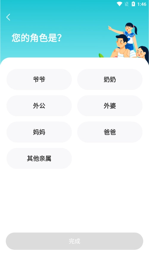 淮育家正版图7
