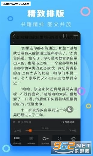 小强小说阅读器安卓版免费版图3