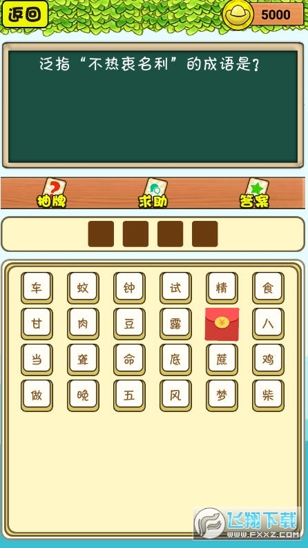 脑力大师红包版图1