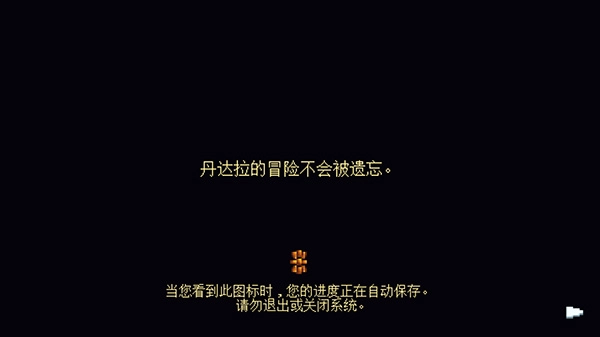 丹达拉：恐惧试炼(2)