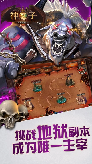 神之子:冥界的远征(1)