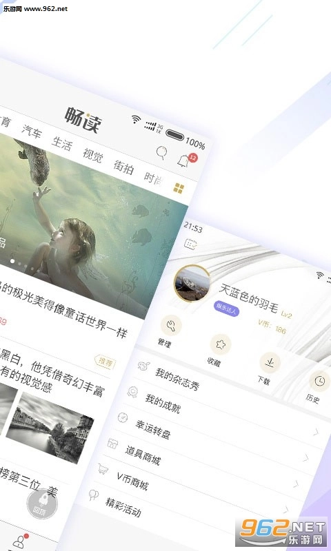 viva畅读安卓版图2