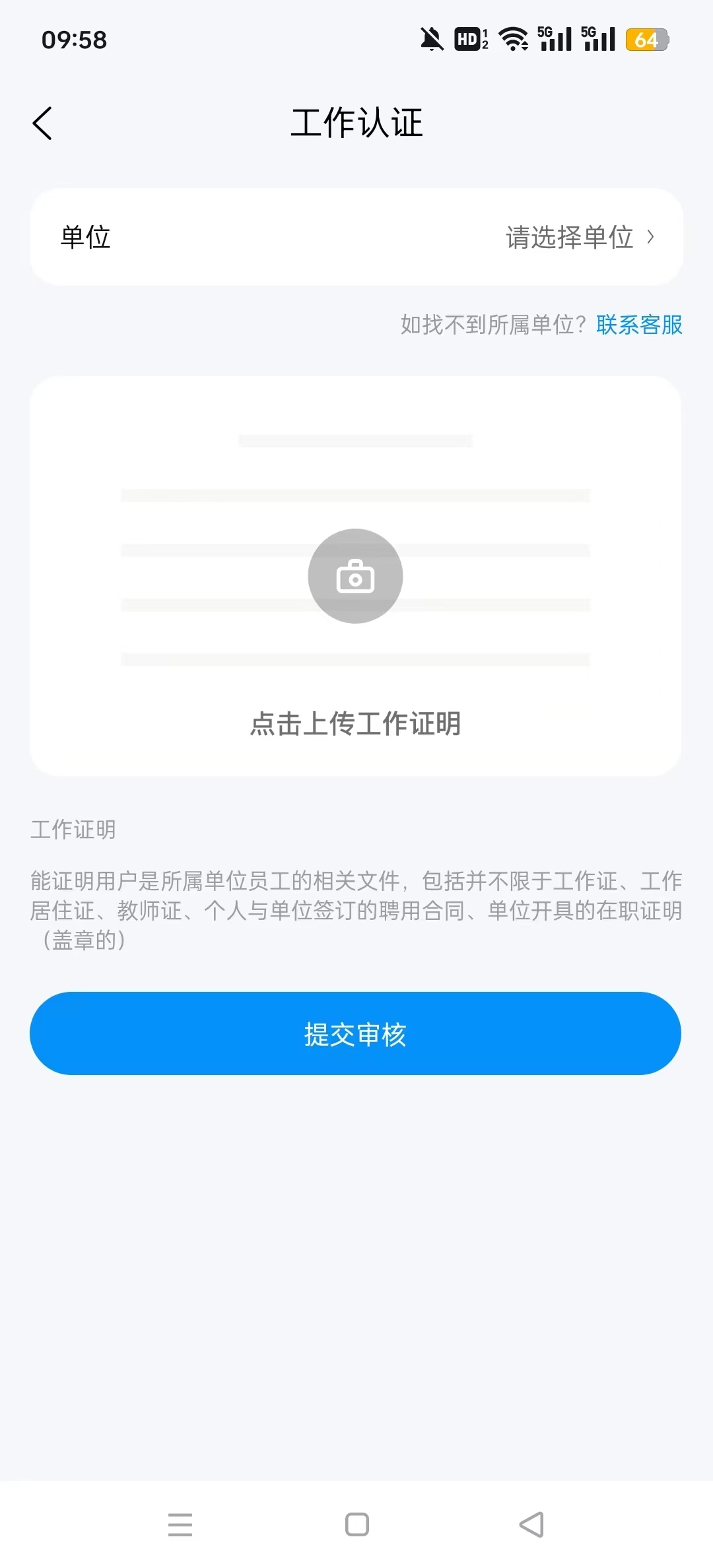 北京出行公务出行图2