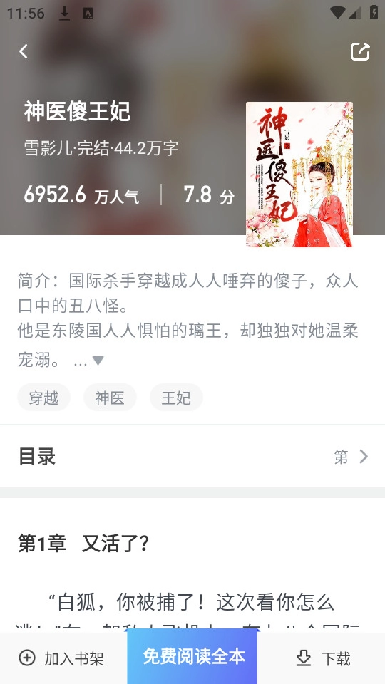 4020电子书小说图4