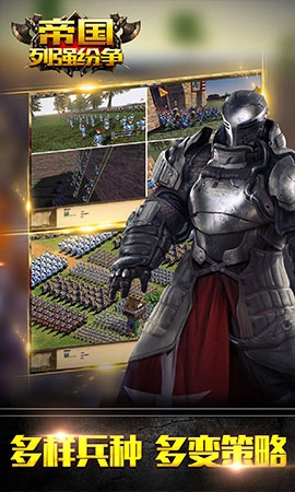 帝国列强纷争(5)