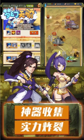 梦幻天骄之封神崛起