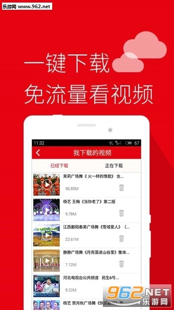 就爱广场舞免费版图1