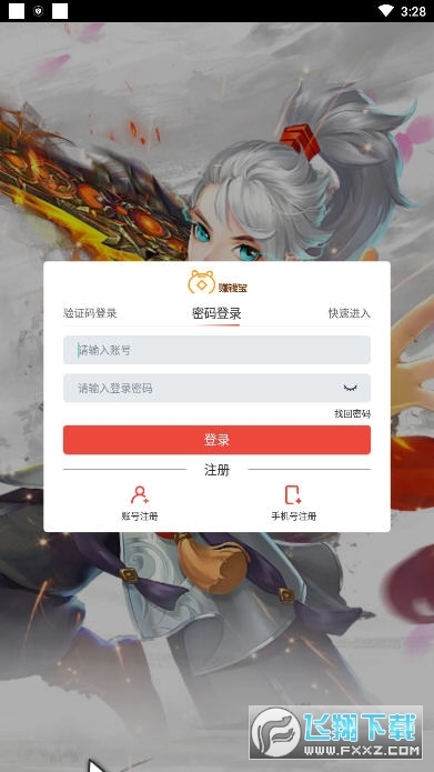 剑指九州红包版