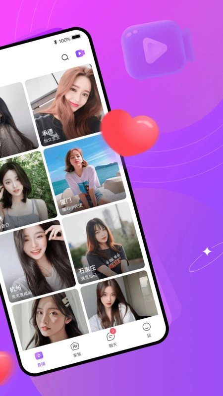 有缘网官方版图3