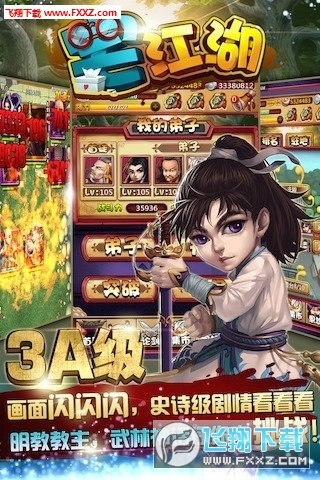 宅江湖特别版图4