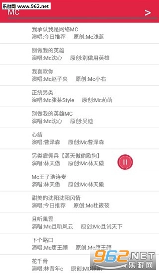 mc喊麦软件压声软件手机最新版图3
