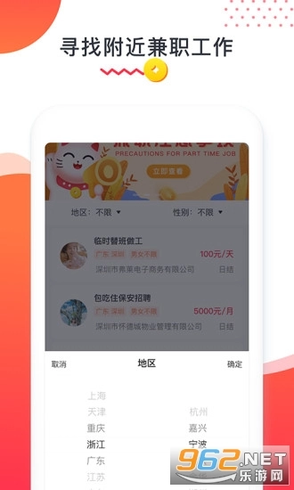 赚钱猫最新版图2