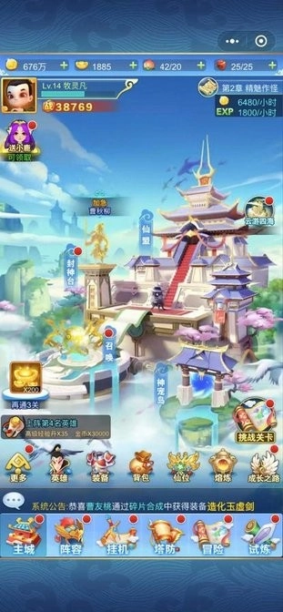 拆塔精英游戏最新版图3