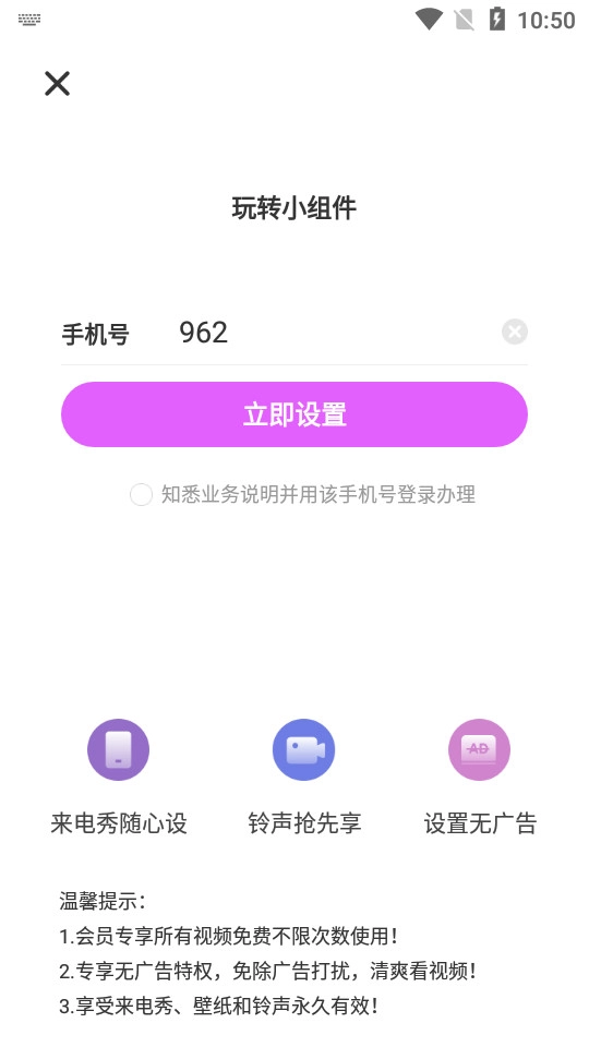 玩转小组件图6