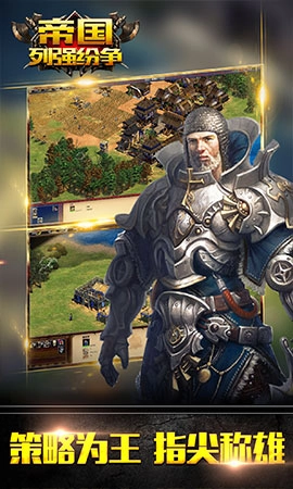 帝国列强纷争(2)