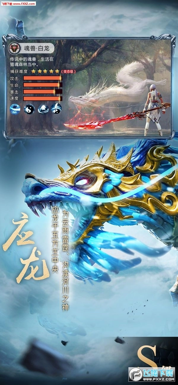 山海经异兽特别版图2