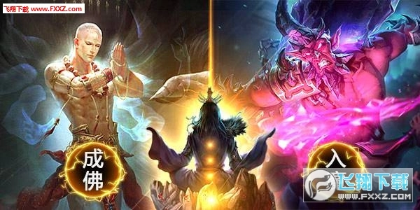 奇迹屠仙之莽荒乱战图1