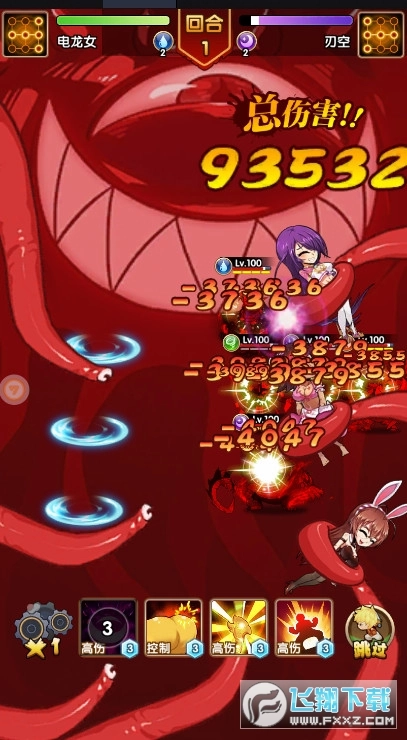 你好呀御主安卓版圖3