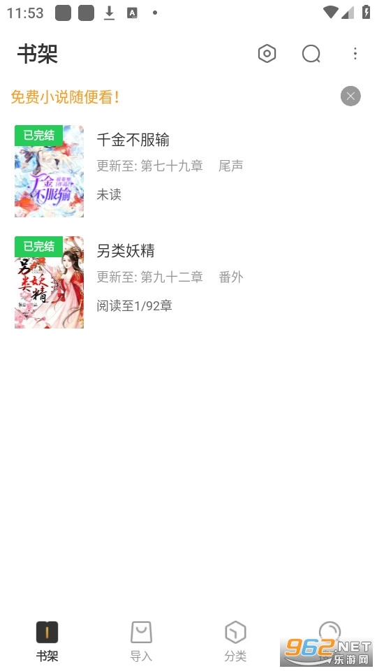 野象TXT免费阅读小说图2