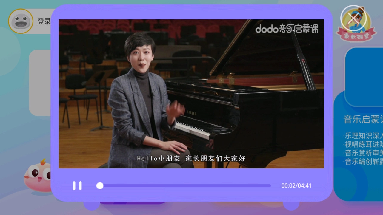 dodo音乐启蒙课图4