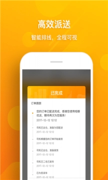 桔瓣优送安卓版