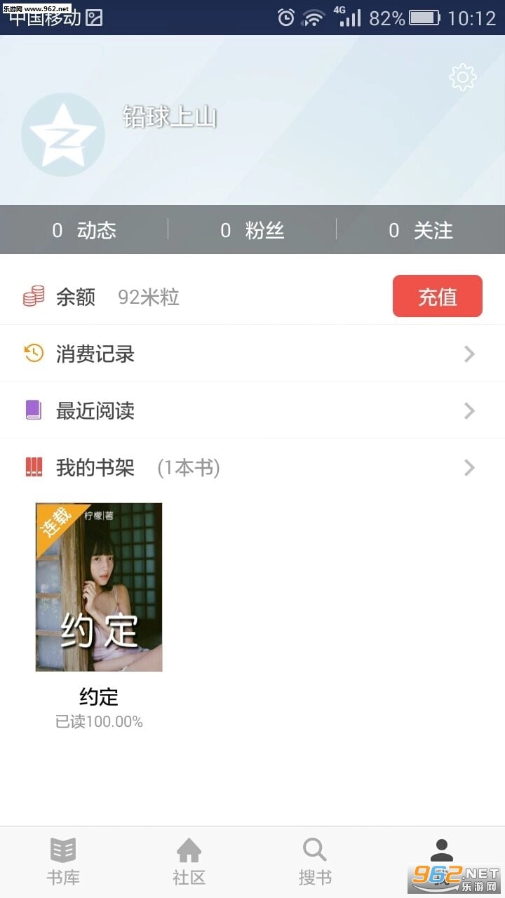 盒子小说最新版图4
