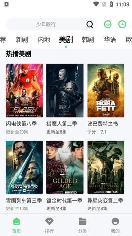 爱看影院免费版图1