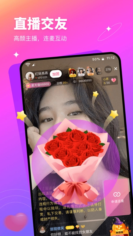 有缘网官方版图2