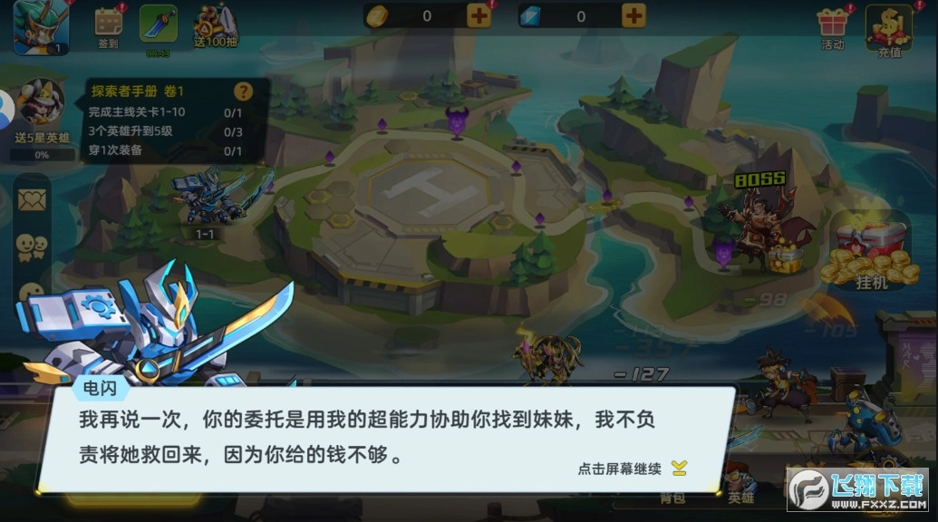 元素觉醒机动战队安卓版图4