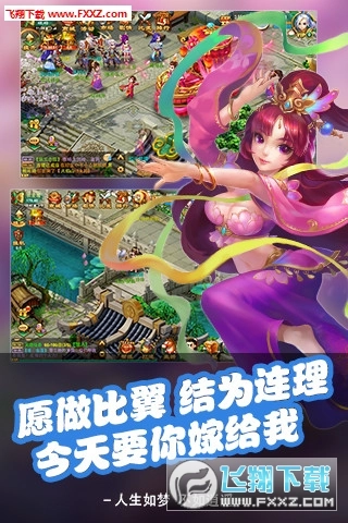 神魔西游安卓版图2