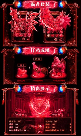 热血霸业高爆版图1