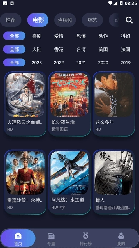 忍者影视安装图1