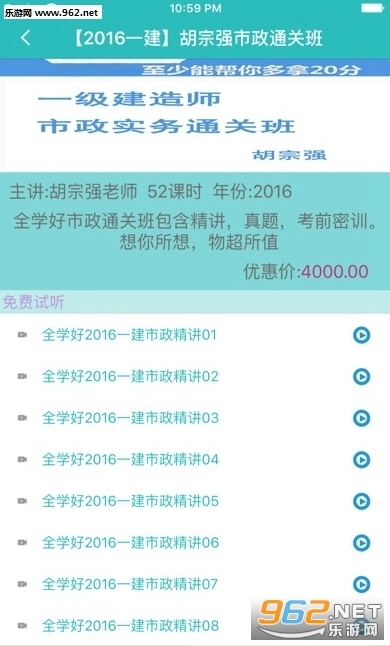 全学好安卓版图2