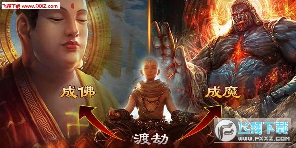 奇迹屠仙之莽荒乱战图3