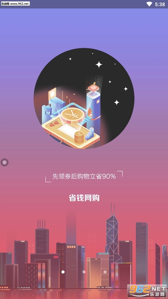 淘惠坊安卓版图3