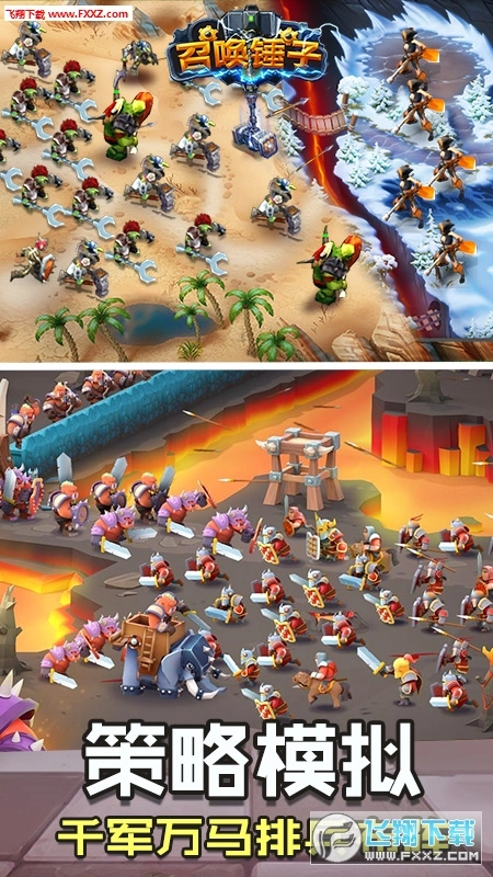 召唤锤子最新版图1